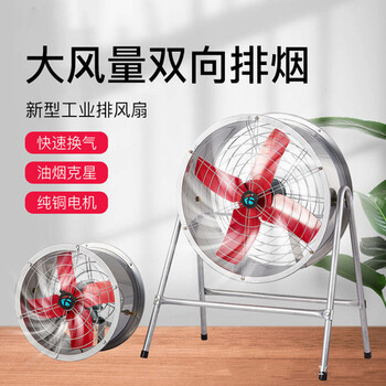 鸣固 ZL3930流风机圆筒工业强力排气扇排风扇强力抽风机仓库岗位通风扇换气扇 220V配插头 16寸岗位机带脚轮