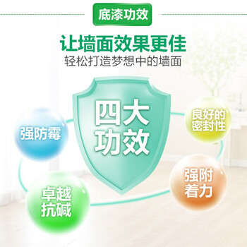 立邦抗碱底漆乳胶漆18升