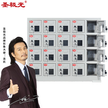 圣极光手机充电柜带锁手机存放柜亚克力窗保管柜20门可定制G2319