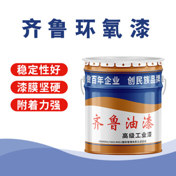 齐鲁 油漆 D型环氧富锌底漆防腐防锈漆 25kg主漆+2.5kg固化剂