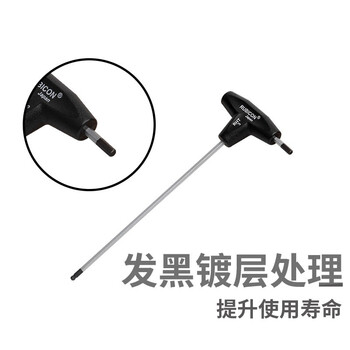 罗宾汉（RUBICON）RHT-3 T型波头六角扳手 球头扳手 单支 六角扳手3X125mm