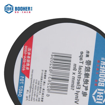 宝合(BOOHER)电工绝缘胶带，黑色 18MMx9m 0407701 