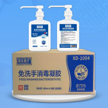 贸正 MaoZheng 75%酒精凝胶500ml*30瓶方瓶 免洗洗手液速干商用儿童学生免洗手消毒凝胶杀菌消毒XD-1004 