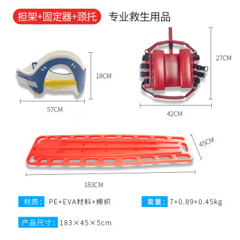 百舟（BAIZHOU）水域救援担架游泳池救援装备漂浮急救脊柱头部固定器急救工具 橙色担架+绑带