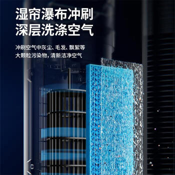 美的（Midea）【强劲制冷】APP智能操控冷风扇/负离子净化加湿落地空调扇/冷风机/水冷无叶塔扇/小空调AAF10MR