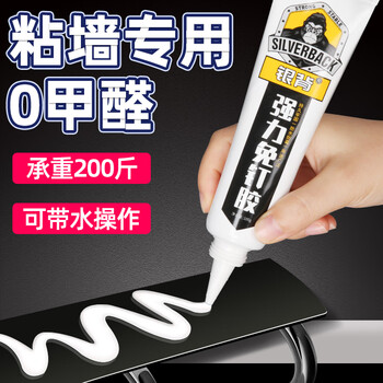 银背免打孔胶水强力胶万能免钉胶厨房置物架粘墙面焊接胶塑料粘合剂粘贴挂钩卫生间瓷砖踢脚线代钉胶50ml/支
