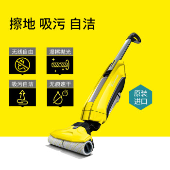 KARCHER德国卡赫 无线电动拖把吸尘器伴侣 擦洗地机地板打蜡清洁机 欧洲原装进口FC5锂电标准版