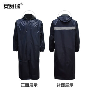 安赛瑞 长款风衣式连体雨衣 前后反光条带帽檐雨具 户外工地防水大褂 藏青 均码 12326