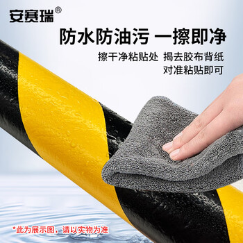 安赛瑞 警示防撞条（外圆内槽）工业防撞条 黄黑警示防撞棉 11413