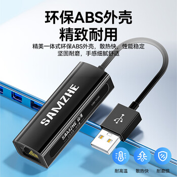 山泽 USB转网口网线转接头有线网卡百兆RJ45网线转换器 苹果Mac华为笔记本电脑小米外接外置坞免驱动
