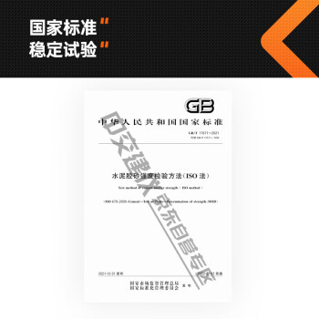 中交建仪胶砂试模盖子40*40*160盖板透明盖子塑料盖17671-2021 胶砂试模盖子