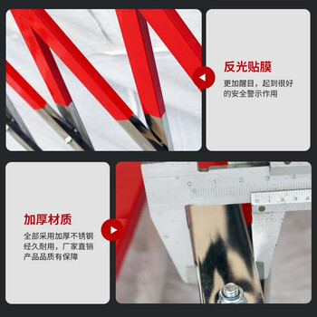 易航 不锈钢伸缩围栏可移动隔离防护栏绝缘电力施工安全围栏道路防护栏 定制链接