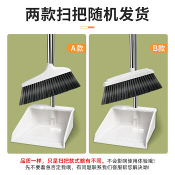利临 扫把套装扫帚防风梳齿型白色扫把簸箕笤帚畚箕扫地家用两件套