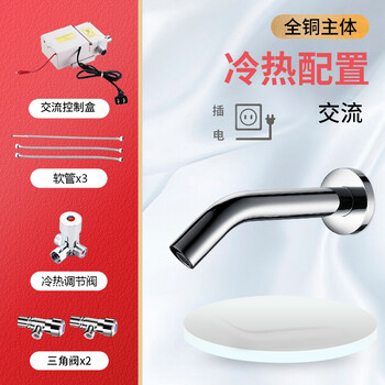 荣沃（RONGWO）RW-415交流【冷热八件装】全铜款-套入墙式感应水龙头 商用全自动水嘴面盆龙头定制