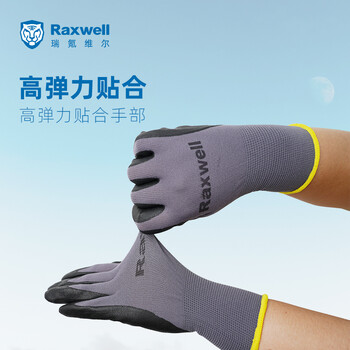 Raxwell 15针尼龙针织丁腈超细发泡手套 防滑耐磨S码12副 RW2456