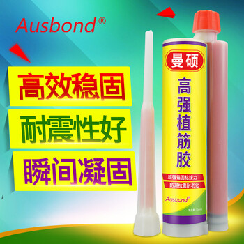 奥斯邦（Ausbond）高强植筋胶钢筋胶注射式工程建筑用水泥混凝土结构管式粘钢加固型锚固剂直筋胶植根胶360ml