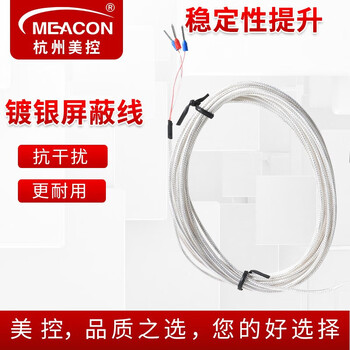 美控（MEACON）WZP系列温度传感器Pt100铂热电阻三线测温探头高精度贴片式变送热电偶K型  黄铜贴片式 5米线 