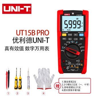 优利德（UNI-T）UT15B PRO 数字万用表 真有效值 变频器测量 智能防烧电工维修万能表 