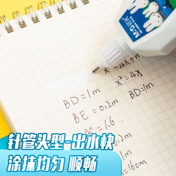 晨光（M&G）【全网低价】文具18ml便携修正液 学生涂改液开学改正液 米菲系列修正笔 单支装MF6004
