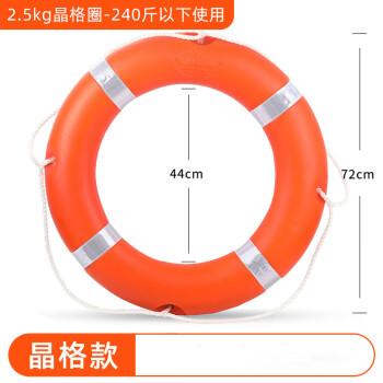 百舟（BAIZHOU）救生圈 船用专业实心救生圈游泳圈防汛物资晶格加厚 国标塑料成人2.5kg款