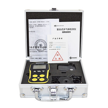 保时安（BAOSHIAN） BH-4 便携式多种气体检测仪（H2+O2+NH3+AsH3） 含计量报告