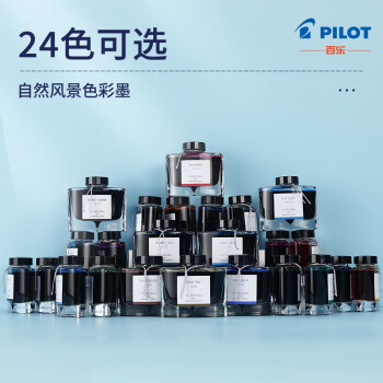 百乐(PILOT) 彩色墨水色彩雫自然色非碳素钢笔彩墨INK-50-KM  50ml秋桜