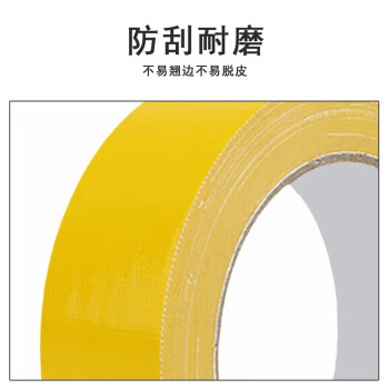 联嘉 单面高粘防水布基胶带 装饰地面无痕补漏 淡黄色 3cmx20mx0.28mm 10卷