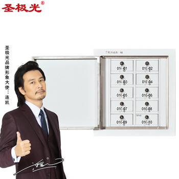 圣极光手机信号屏蔽柜涉密单位手机存放柜壁挂款小10格可定制G1516