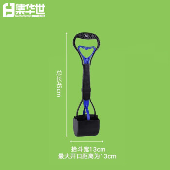 集华世 拾便器户外环卫清理宠物铲屎器宠物店粪便夹【中号颜色随机】JHS-0508