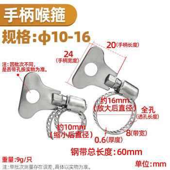 源生不锈钢 304不锈钢带手柄喉箍抱箍卡箍 水管气管夹固定夹卡扣 10--16 50只价