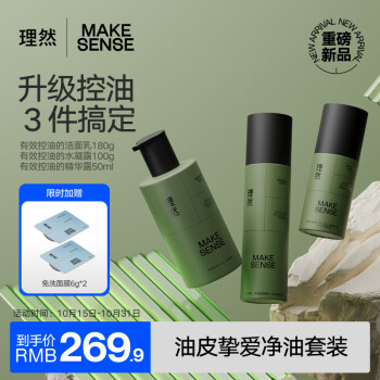 理然LCPH19159与阿帕齐 未来一代男士护肤哪个更好插图1