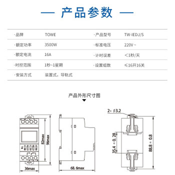 同为（TOWE）秒钟高精度工业用定时器开关/工业时控开关时间控制器