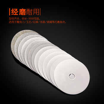 蓝凤凰 金刚石磨盘4寸磨片玉石玛瑙翡翠切割抛光电镀磨盘100mm切片  100mm 2000目