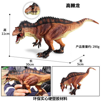 玩具手办大史前生物海王恐龙男孩仿真侏罗纪软胶苍龙模型棘龙高棘龙硬