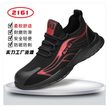 俊步2161四季款劳保鞋男透气轻便防砸防刺穿钢包头凯夫拉中底安全防护功能鞋柔软透气防滑耐磨黑红 44
