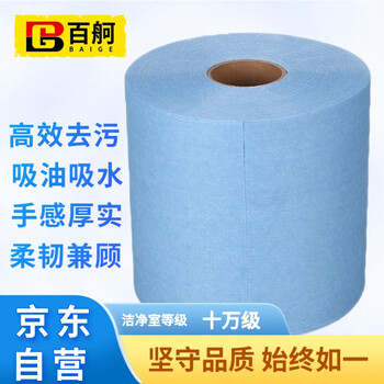 百舸 无尘擦拭纸 除尘实验室吸油纸无尘布 蓝色25*38cm/卷（500张）