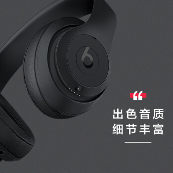 beats Beats Studio3 Wireless 录音师无线3 头戴式 蓝牙无线降噪耳机 游戏耳机 - 哑光黑 