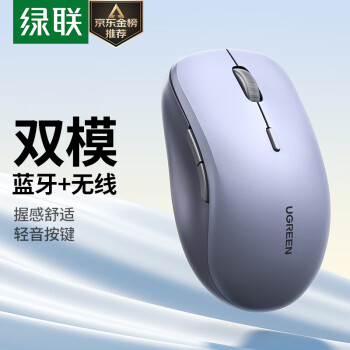 绿联 无线鼠标 蓝牙鼠标 适用苹果Mac华为Matebook笔记本电脑iPad平板鼠标 台式机轻音办公双模鼠标