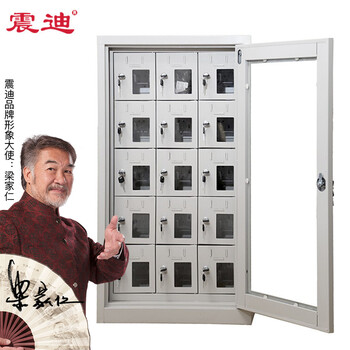震迪手机充电柜15门寄存柜电子设备管理柜电话收纳柜可定制SD0004