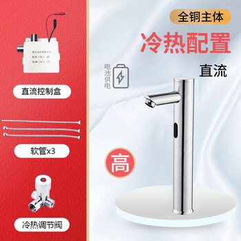 荣沃（RONGWO）RW-108直流【高】【冷热六件装】全铜款-套高品质自动感应水龙头红外线智能洗手器定制