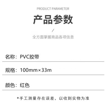 飞尔（FLYER）PVC胶带 斑马线车间地面标识 彩色标识划线地板胶带【红色 100mm×33m】