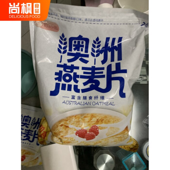 燕麦片原味无蔗糖纯麦片早餐代餐冲饮袋装速溶碎片2罐共46斤送碗勺