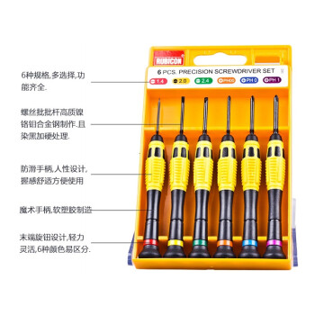 罗宾汉（RUBICON）进口RES-102 精密螺丝刀 钟表批 6件套