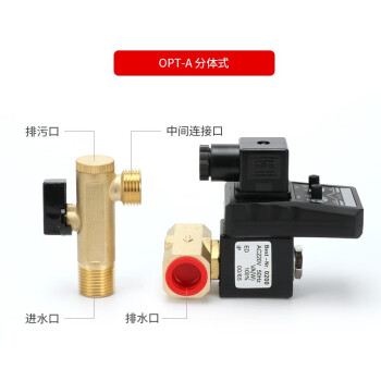 SNS神驰气动连体式电子排水阀空压机电磁阀定时器放水阀4分储气自动排水器电磁排气阀 OPT OPT-B/AC220V