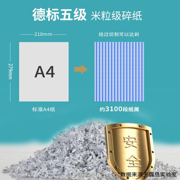 震旦AURORA 5级保密办公商用碎纸机（单次7张 持续60分钟 16L 可碎卡、光盘) AS0760CD