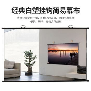 悟印像悟印像 84英寸16:9壁挂投影幕布 4K高清/3D白塑免打孔投影仪幕布 适配极米坚果小米投影机A8889