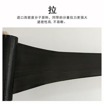 联嘉 PE黑色打包膜 拉伸膜工业包装膜打包膜保护塑料薄膜 宽500mm 净重3KG