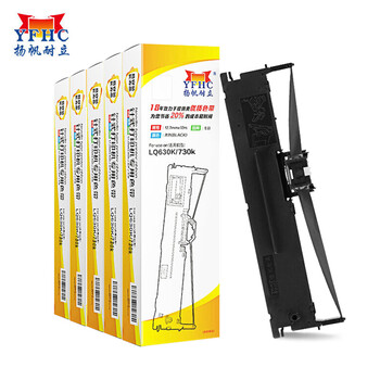 扬帆耐立 爱普生LQ630K/730K色带架(带头卡)10米增强版(适用爱普生 EPSON LQ610K/615K/630K)-企业版
