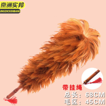 京洲实邦【伸缩加长脖毛1m2】手工鸡毛掸子JZSB-9909B