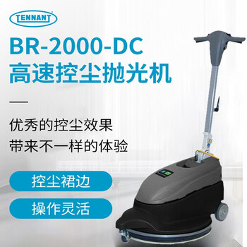 坦能工业地面抛光机 地坪打磨机低分贝 水泥翻新地平打磨抛光公路马路道路水磨机2000